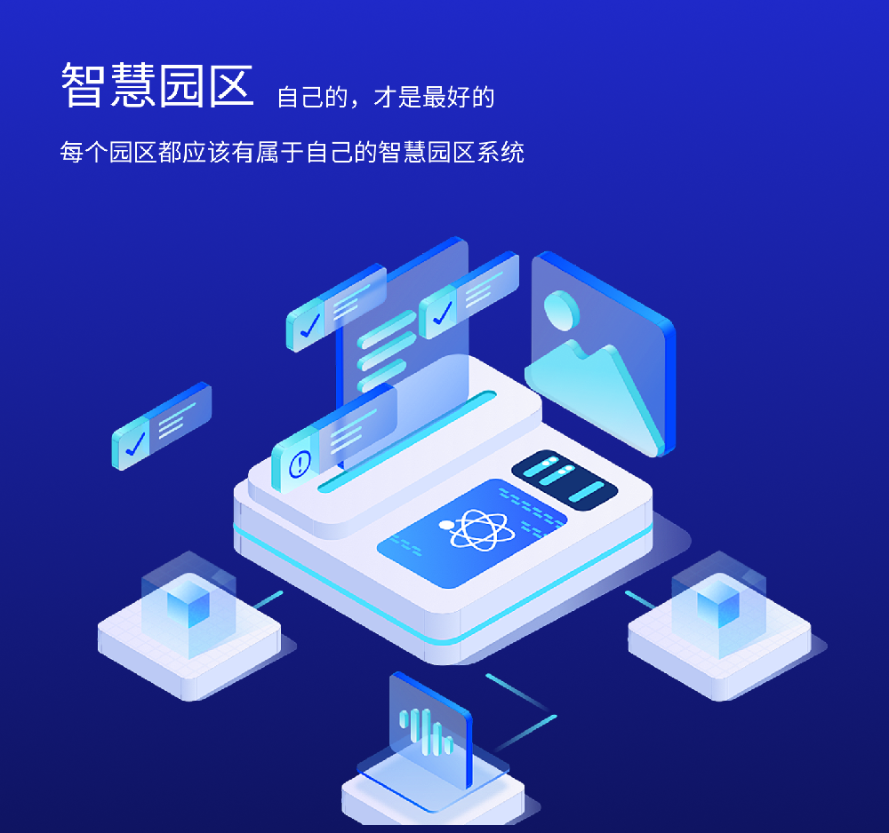 山东济南某园区